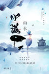 小满