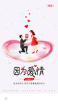 约惠520