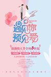 表白520