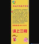 特教
