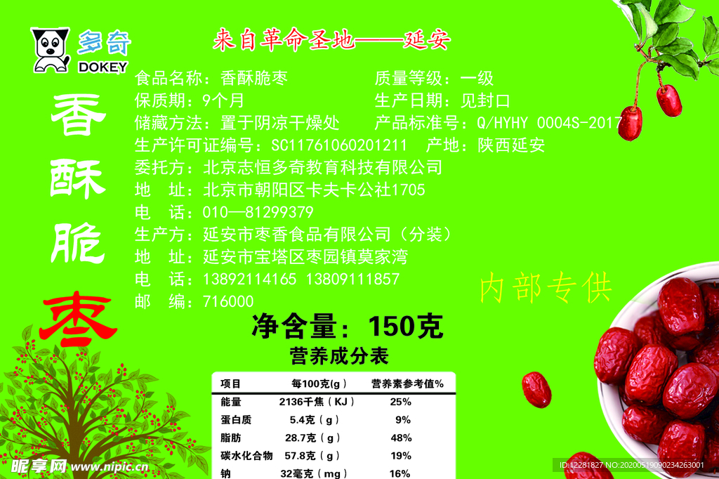 多奇