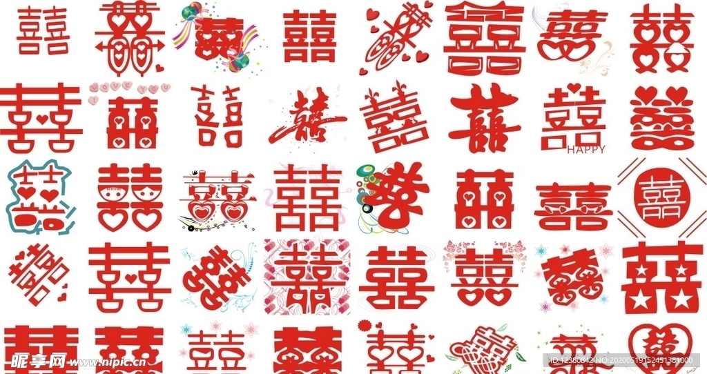 双喜字囍