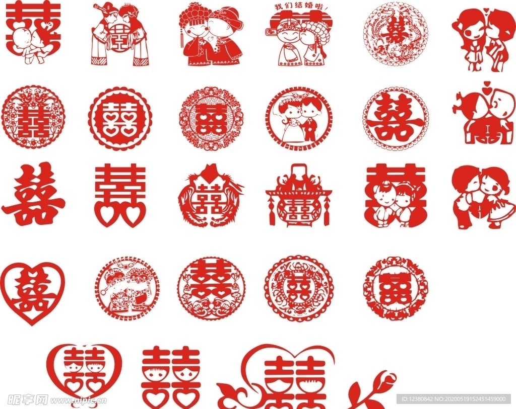 双喜字囍