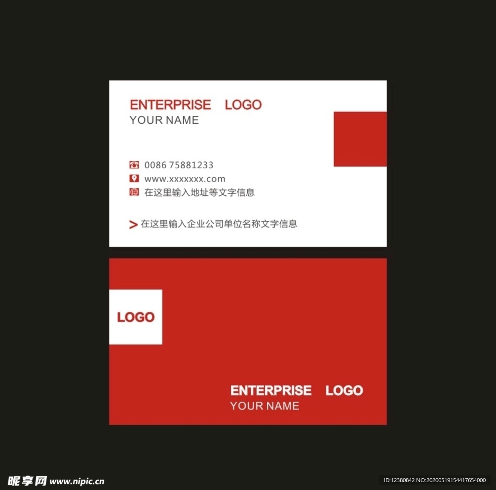 红色名片