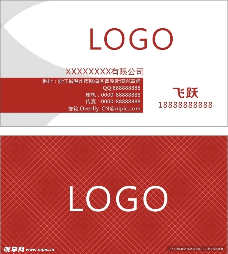 红色名片
