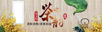 茶之韵