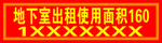 地下室出租