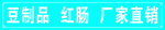 豆制品