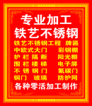 专业加工