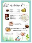 茶水单  菜单