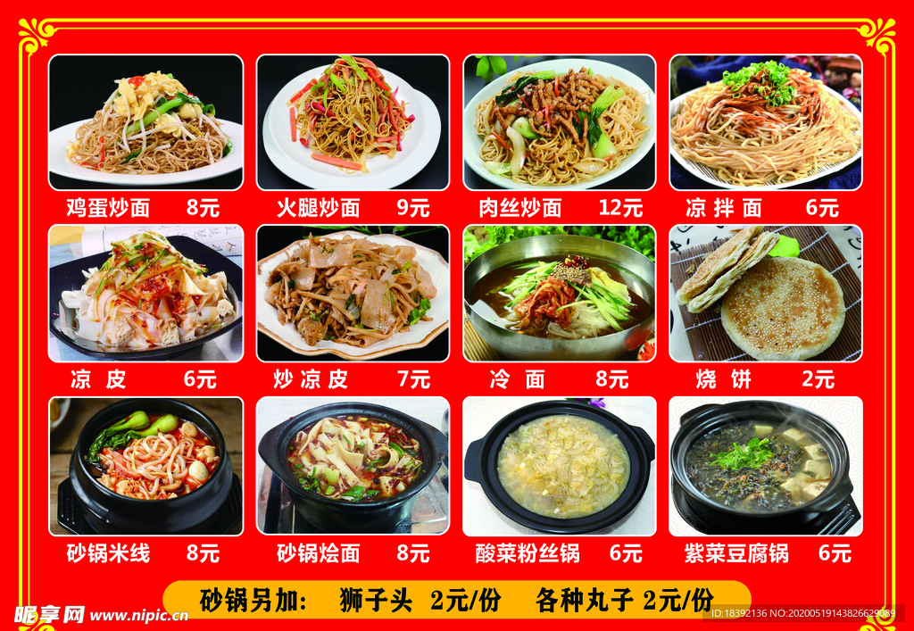 小吃