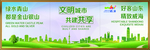 围挡
