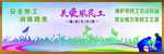 围挡