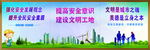 围挡