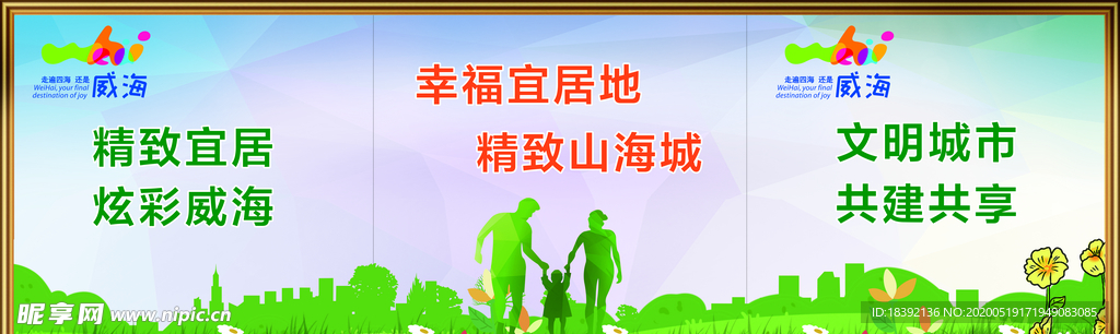 围挡