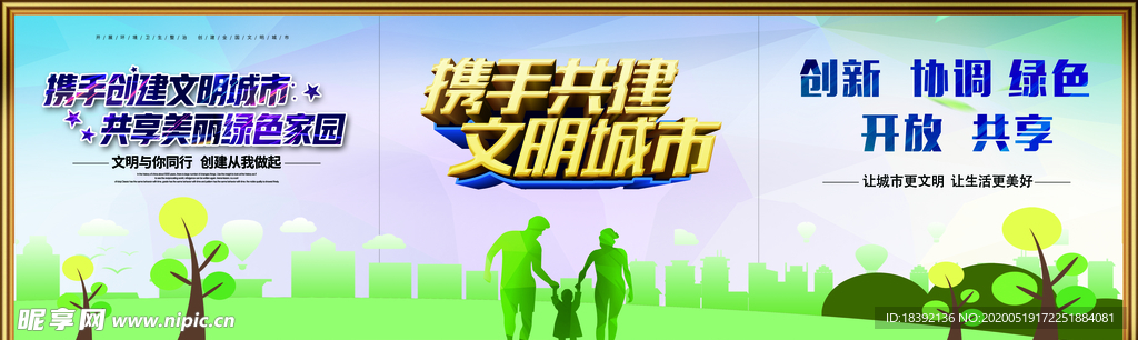 工地围挡