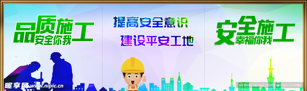 围挡
