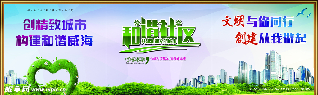 围挡