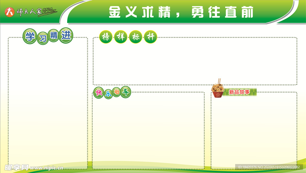 企业文化墙