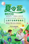夏令营亲子欢乐游玩绿色