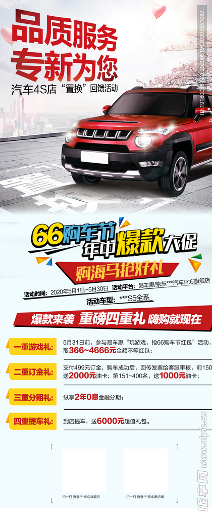 悍马汽车展架