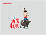 白荡牧歌雕塑  放牛娃雕塑