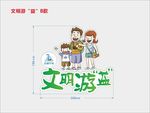 文明游益雕塑  文明旅游雕塑