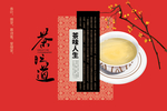 茶道