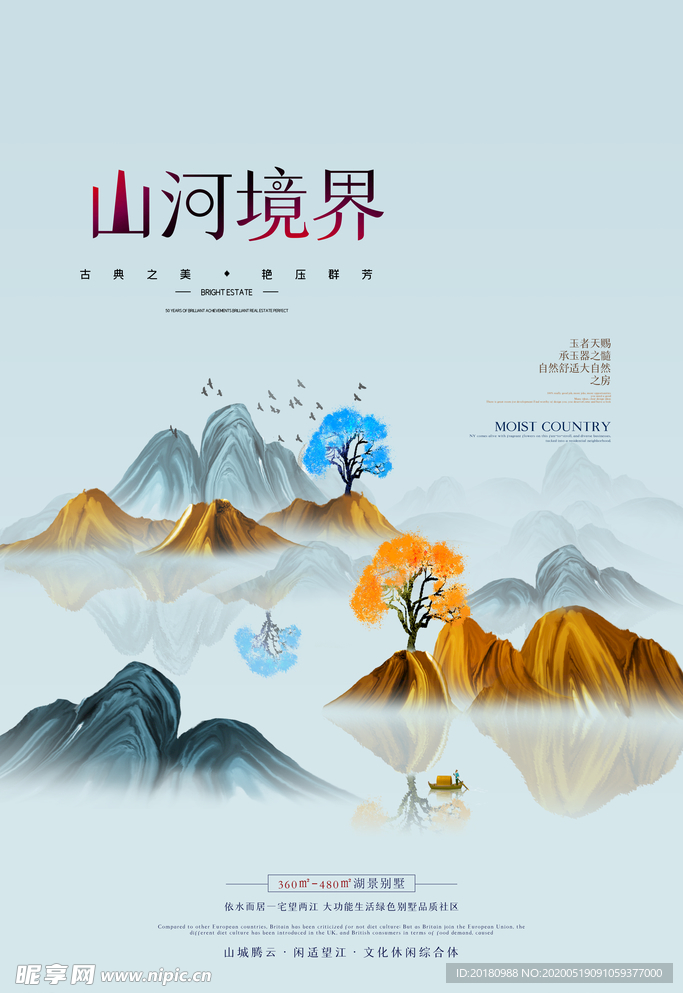 中式地产
