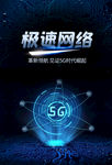 5g网络