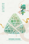 端午