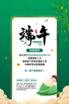 端午