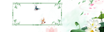 清新电商banner