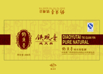 茶叶包装