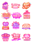 520主题字