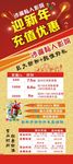 影院展架
