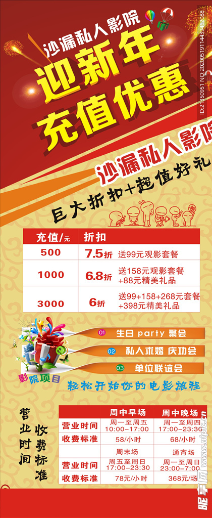影院展架