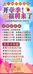 串串香开学展架
