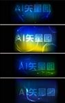 光效 背景图片