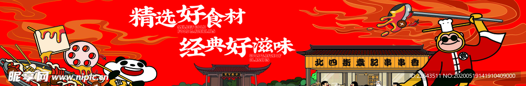 袁记