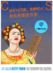 公寓微信