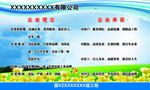 企业理念与承诺