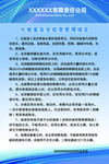 化验室安全应急管理规定制度