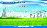 公司简介