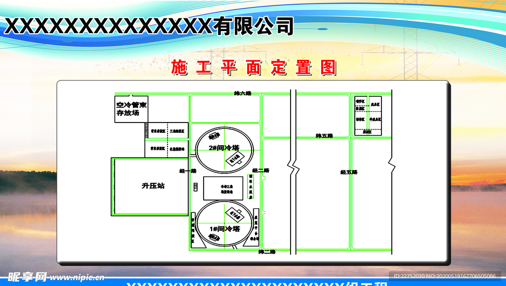 施工平面定置图