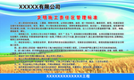 文明施工责任区管理标准