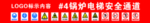 锅炉电梯安全通道