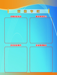 安 全 专 栏