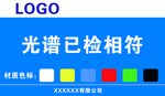 材质色标