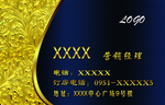 高端 大气 质感 名片